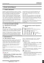 Preview for 283 page of Hitachi RPIH-4.0FSRE Installation & Operation Manual