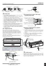 Preview for 287 page of Hitachi RPIH-4.0FSRE Installation & Operation Manual