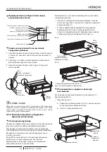 Предварительный просмотр 360 страницы Hitachi RPIL-0.4FSRE Installation & Operation Manual