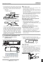 Предварительный просмотр 367 страницы Hitachi RPIL-0.4FSRE Installation & Operation Manual