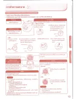 Preview for 13 page of Hitachi RZ-DMD10 Instruction Manual