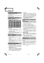 Preview for 44 page of Hitachi SB 10S2 Handling Instructions Manual