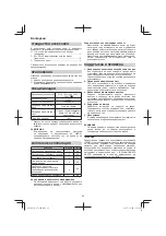 Preview for 66 page of Hitachi SV 12SH Handling Instructions Manual