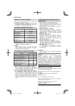 Preview for 76 page of Hitachi SV 12SH Handling Instructions Manual