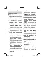 Preview for 78 page of Hitachi SV 12SH Handling Instructions Manual