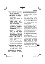 Preview for 79 page of Hitachi SV 12SH Handling Instructions Manual