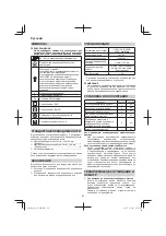 Preview for 80 page of Hitachi SV 12SH Handling Instructions Manual