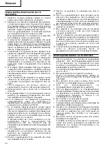 Предварительный просмотр 35 страницы Hitachi UC 18YFL Handling Instructions Manual