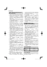 Preview for 46 page of Hitachi UC 18YG Handling Instructions Manual