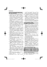 Preview for 52 page of Hitachi UC 18YG Handling Instructions Manual