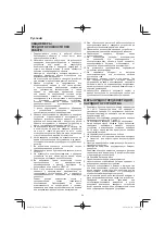 Preview for 54 page of Hitachi UC 18YG Handling Instructions Manual