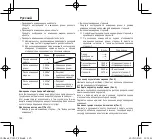 Предварительный просмотр 130 страницы Hitachi UG 50Y Handling Instructions Manual