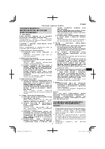 Preview for 65 page of Hitachi UJ 18DSL Handling Instructions Manual