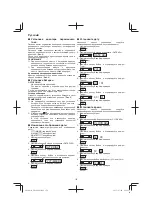 Preview for 174 page of Hitachi UR 18DSAL Handling Instructions Manual