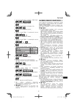 Preview for 177 page of Hitachi UR 18DSAL Handling Instructions Manual