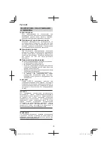 Preview for 178 page of Hitachi UR 18DSAL Handling Instructions Manual