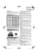 Preview for 55 page of Hitachi UR 18DSL Handling Instructions Manual