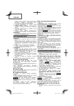 Предварительный просмотр 56 страницы Hitachi UR 18DSL Handling Instructions Manual