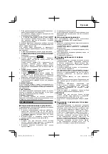 Предварительный просмотр 57 страницы Hitachi UR 18DSL Handling Instructions Manual