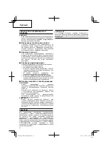 Предварительный просмотр 58 страницы Hitachi UR 18DSL Handling Instructions Manual