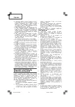 Предварительный просмотр 62 страницы Hitachi WH 10DCL Handling Instructions Manual