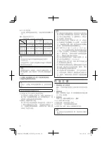 Предварительный просмотр 10 страницы Hitachi WH 13DBEL Handing Instructions