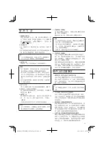 Preview for 11 page of Hitachi WH 13DBEL Handing Instructions