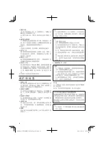 Preview for 12 page of Hitachi WH 13DBEL Handing Instructions