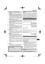 Preview for 143 page of Hitachi WH 14DBDL Handling Instructions Manual