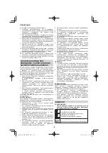 Preview for 160 page of Hitachi WH 14DBDL Handling Instructions Manual