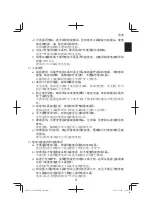 Предварительный просмотр 3 страницы Hitachi WH 14DBDL2 Handling Instruction