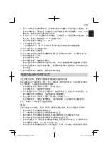 Предварительный просмотр 5 страницы Hitachi WH 14DBDL2 Handling Instruction