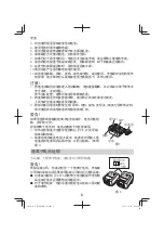 Предварительный просмотр 6 страницы Hitachi WH 14DBDL2 Handling Instruction