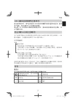 Предварительный просмотр 7 страницы Hitachi WH 14DBDL2 Handling Instruction