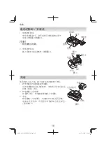 Предварительный просмотр 10 страницы Hitachi WH 14DBDL2 Handling Instruction