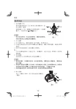 Предварительный просмотр 14 страницы Hitachi WH 14DBDL2 Handling Instruction