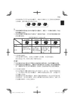 Предварительный просмотр 17 страницы Hitachi WH 14DBDL2 Handling Instruction