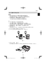 Предварительный просмотр 19 страницы Hitachi WH 14DBDL2 Handling Instruction