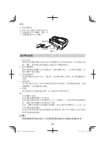 Предварительный просмотр 20 страницы Hitachi WH 14DBDL2 Handling Instruction