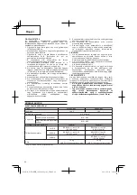 Предварительный просмотр 46 страницы Hitachi WH 14DBEL Handling Instructions Manual