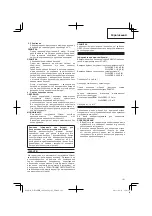 Предварительный просмотр 101 страницы Hitachi WH 14DBEL Handling Instructions Manual