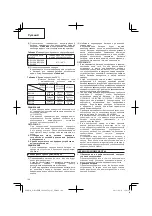 Предварительный просмотр 108 страницы Hitachi WH 14DBEL Handling Instructions Manual