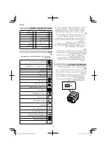 Предварительный просмотр 48 страницы Hitachi WH 18DBSL Handling Instructions Manual