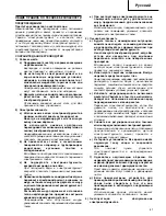 Предварительный просмотр 38 страницы Hitachi WR 22SA Handling Instructions Manual