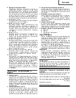 Предварительный просмотр 42 страницы Hitachi WR 22SA Handling Instructions Manual