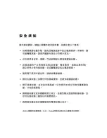 Preview for 2 page of HKBN S-Box7580P User Manual