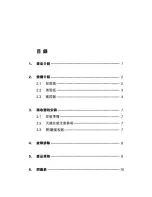 Preview for 3 page of HKBN S-Box7580P User Manual