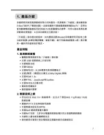 Preview for 4 page of HKBN S-Box7580P User Manual