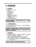 Preview for 10 page of HKBN S-Box7580P User Manual