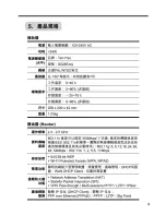 Preview for 12 page of HKBN S-Box7580P User Manual